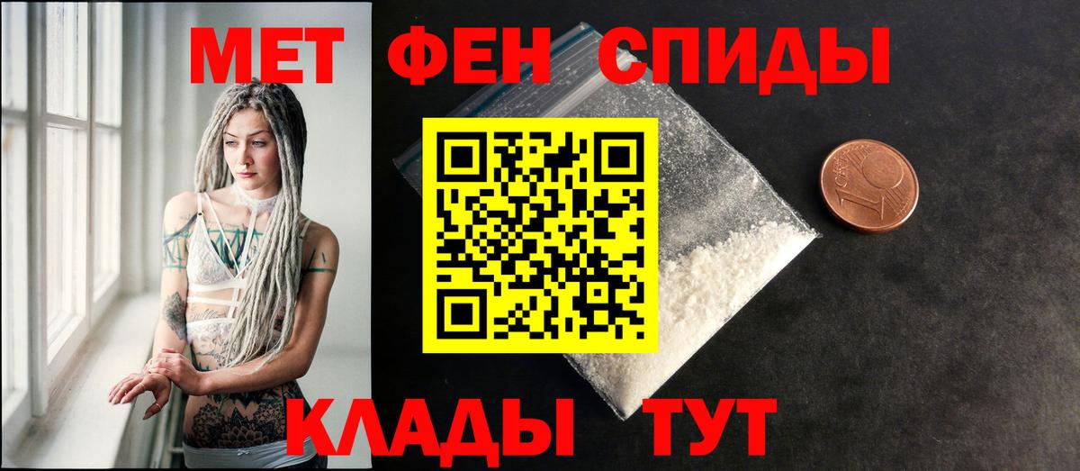 Amphetamine Розовый Железногорск