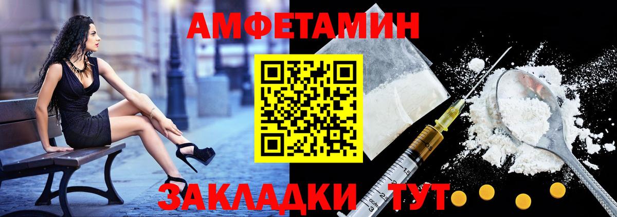 АМФЕТАМИН  Амфетамин  Вход с VPN  Железногорск  Амфетамин 98% 