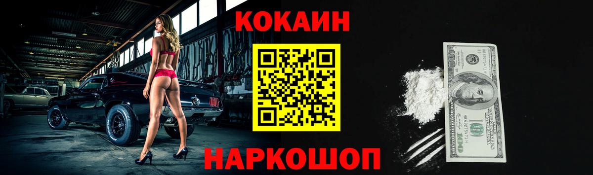 Кокаин Fish Scale  COCAIN Columbia  КОКАИН  Вход с VPN  Железногорск 