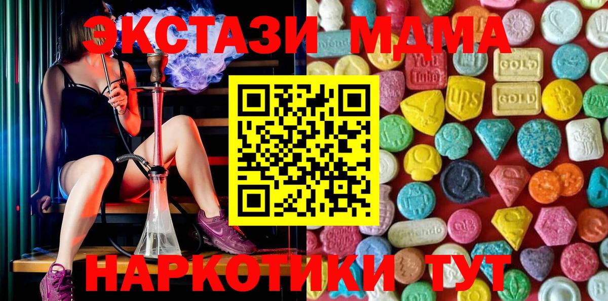 ЭКСТАЗИ  ЭКСТАЗИ 280мг  Вход с VPN  Железногорск 