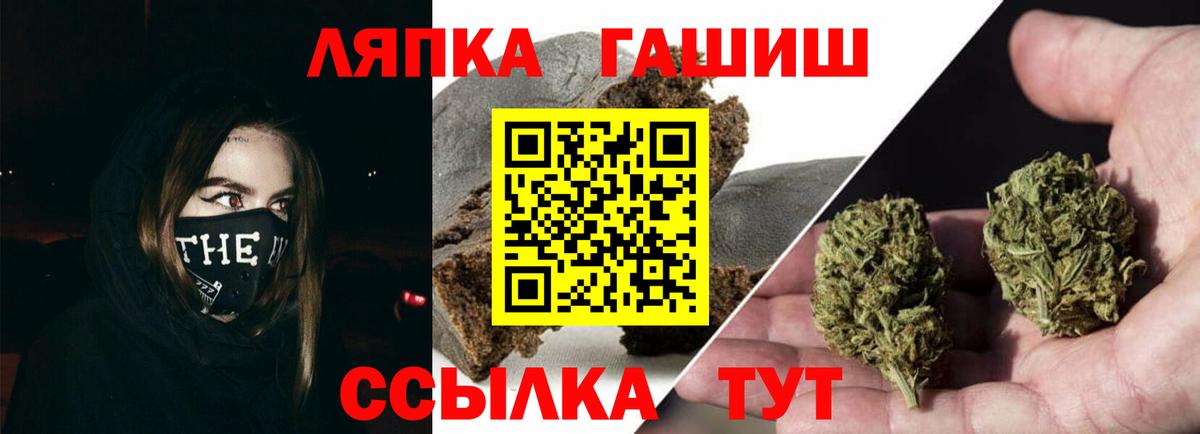 Гашиш  Гашиш Изолятор  Вход с VPN  Гашиш Premium  Железногорск 