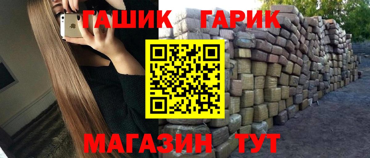 ГАШ hashish Железногорск