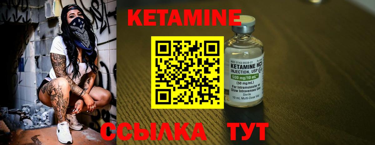 Кетамин ketamine  Вход с VPN  Железногорск  КЕТАМИН VHQ 