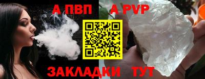 apvp Кунгур