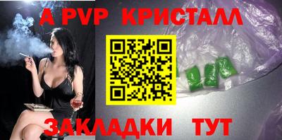 apvp Кунгур
