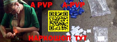 apvp Кунгур