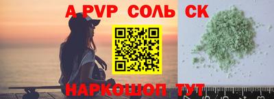 apvp Кунгур
