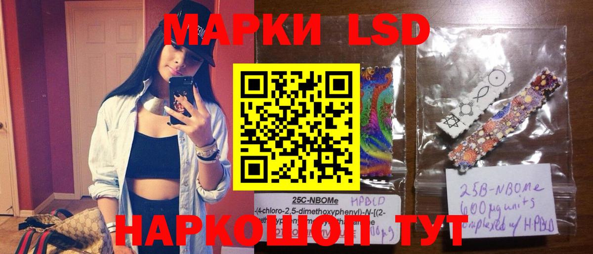Железногорск  LSD-25 экстази ecstasy  Лсд 25 экстази  Вход с VPN  ЛСД экстази кислота 