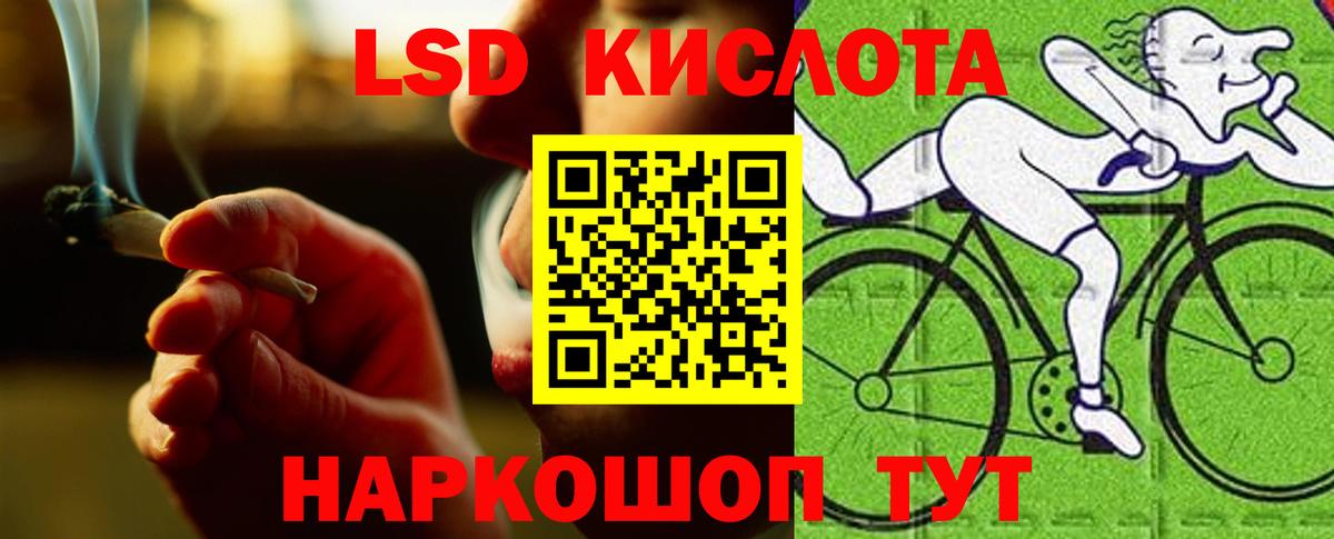 ЛСД экстази ecstasy Железногорск