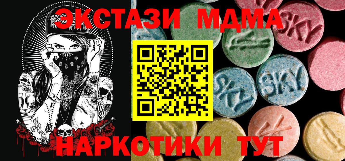 МДМА crystal Железногорск