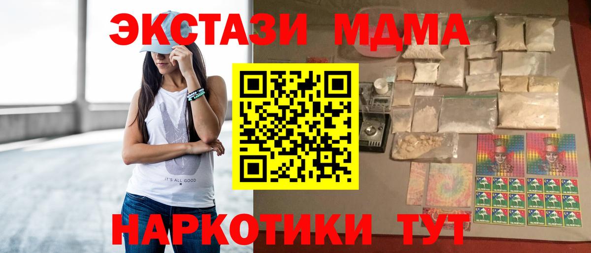 Железногорск  МДМА молли  МДМА  Вход с VPN 