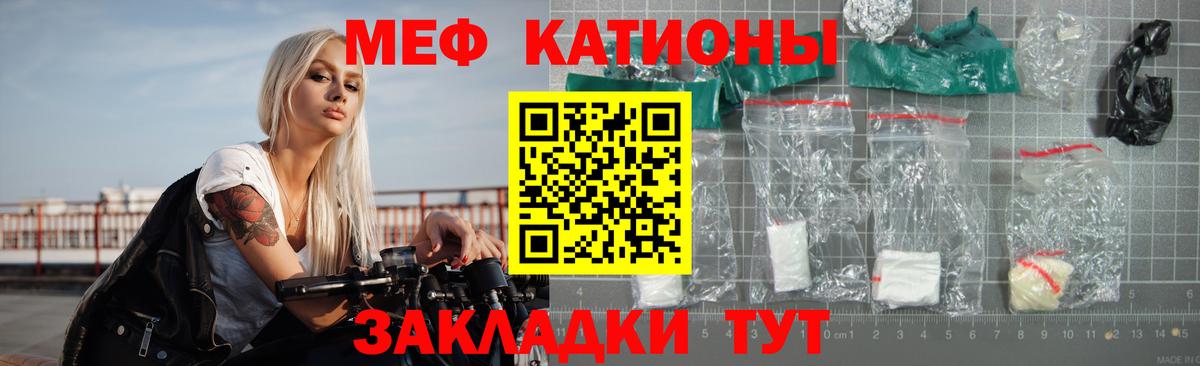 МЯУ-МЯУ  Мефедрон  где продают наркотики  Железногорск  МЕФ мяу мяу  Вход с VPN  МЕФ кристаллы 