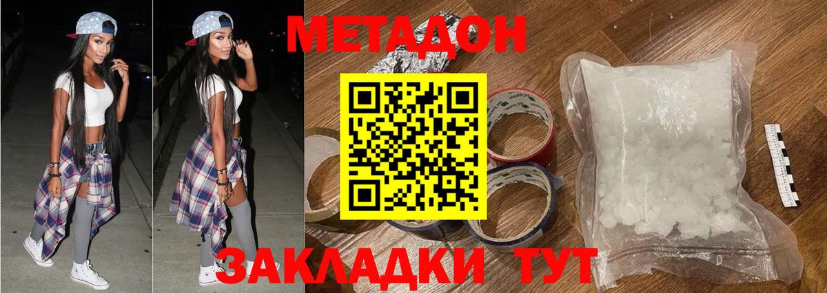 Железногорск  МЕТАДОН VHQ  Вход с VPN 