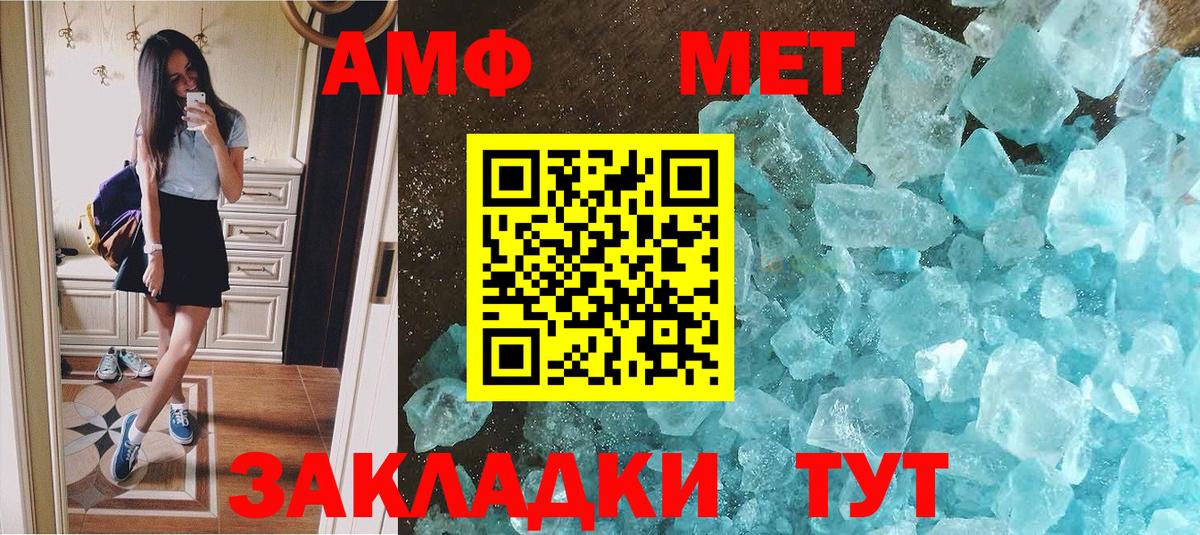 Метамфетамин пудра Железногорск