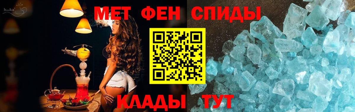 МЕТАМФЕТАМИН Methamphetamine  Вход с VPN  Метамфетамин  Железногорск 