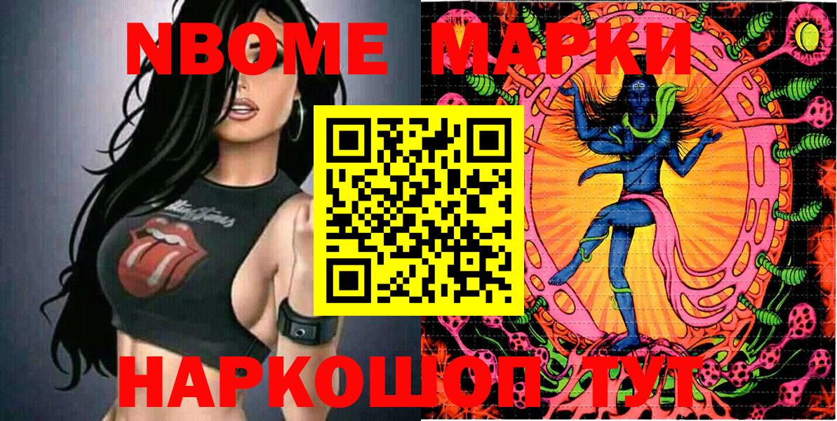 Наркотические марки  продажа наркотиков  Вход с VPN  Железногорск  Марки 25I-NBOMe 1500мкг 