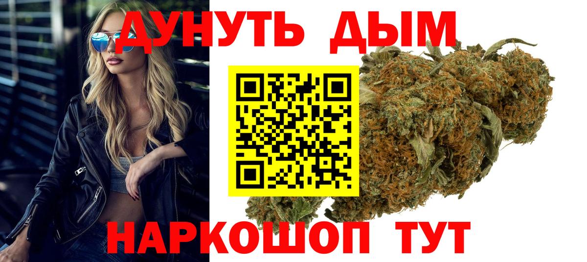 Канабис Amnesia Железногорск