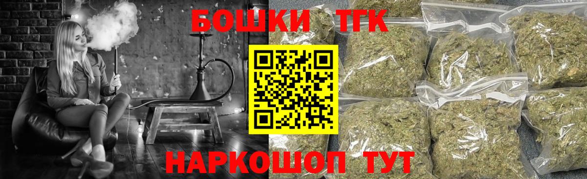 Бошки Шишки план  Вход с VPN  Железногорск  Марихуана OG Kush  Марихуана SATIVA & INDICA 